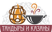 Тандыры и самовары в Алматы